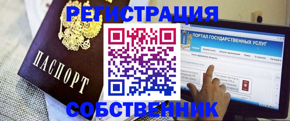 прописка ребенка в Нерчинске