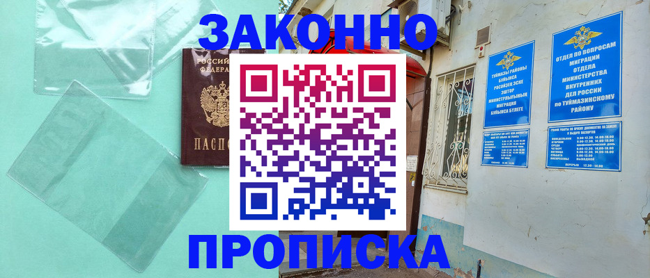 прописка регистрация в Нерчинске