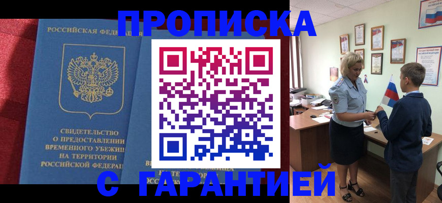 прописка для кредита в Нерчинске