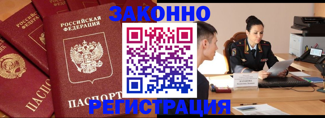 регистрация для школы в Нерчинске