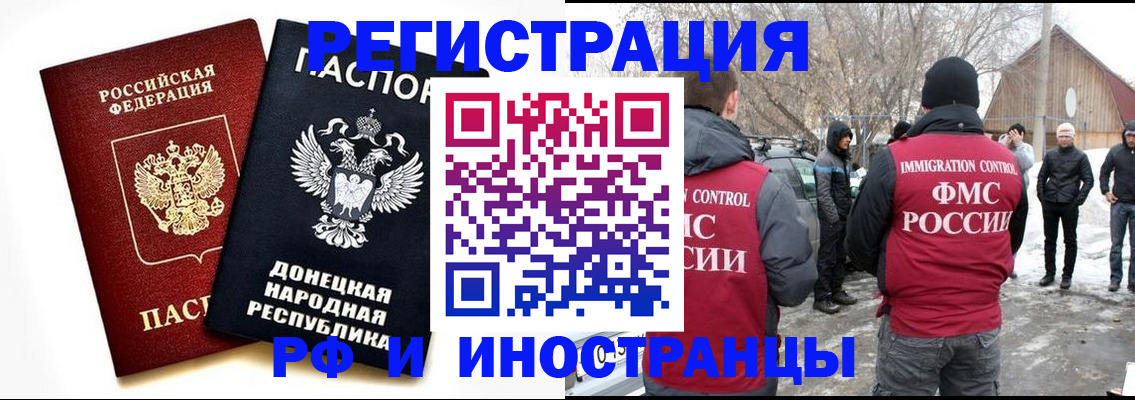 временная регистрация адрес в Нерчинске